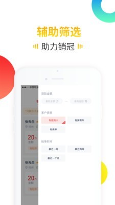 咚咚有客app图3