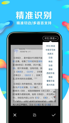 文字识别翻译app图2