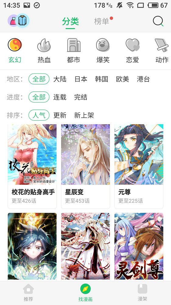 谜妹漫画1.4.0图3