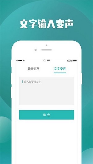 手机录音变声器app图1