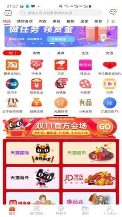 光耀生活app图3