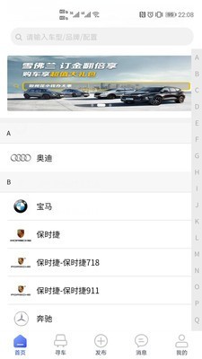 东方好车app图1