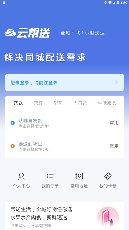 云帮送图1