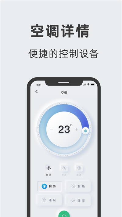 艾拉智家app图3