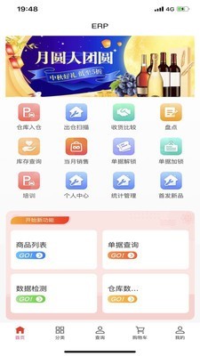 量子电商app图2