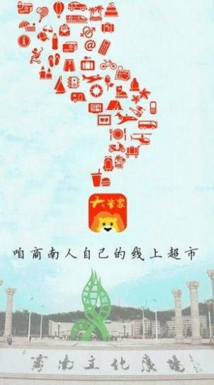 商南大管家app图3