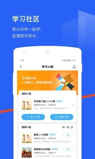 四级估分器app图1