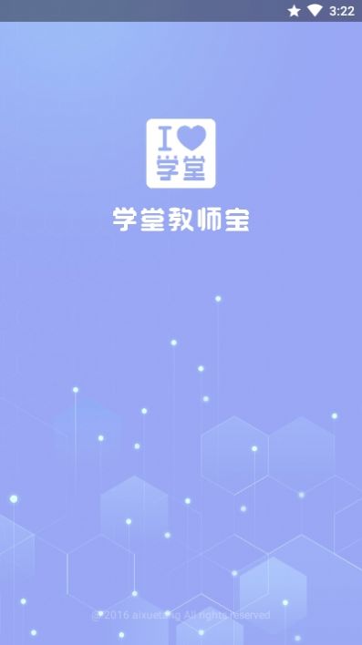 学堂教师宝图1