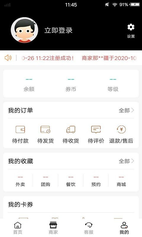 魔力券券app图2