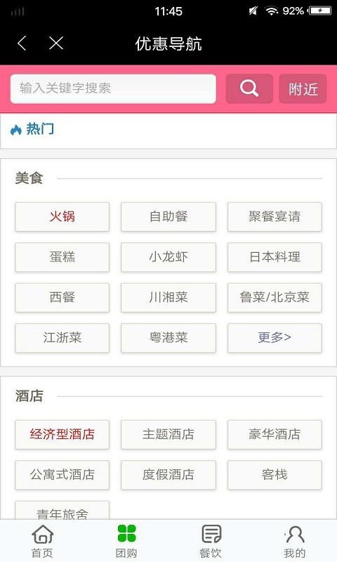 魔力券券app图3