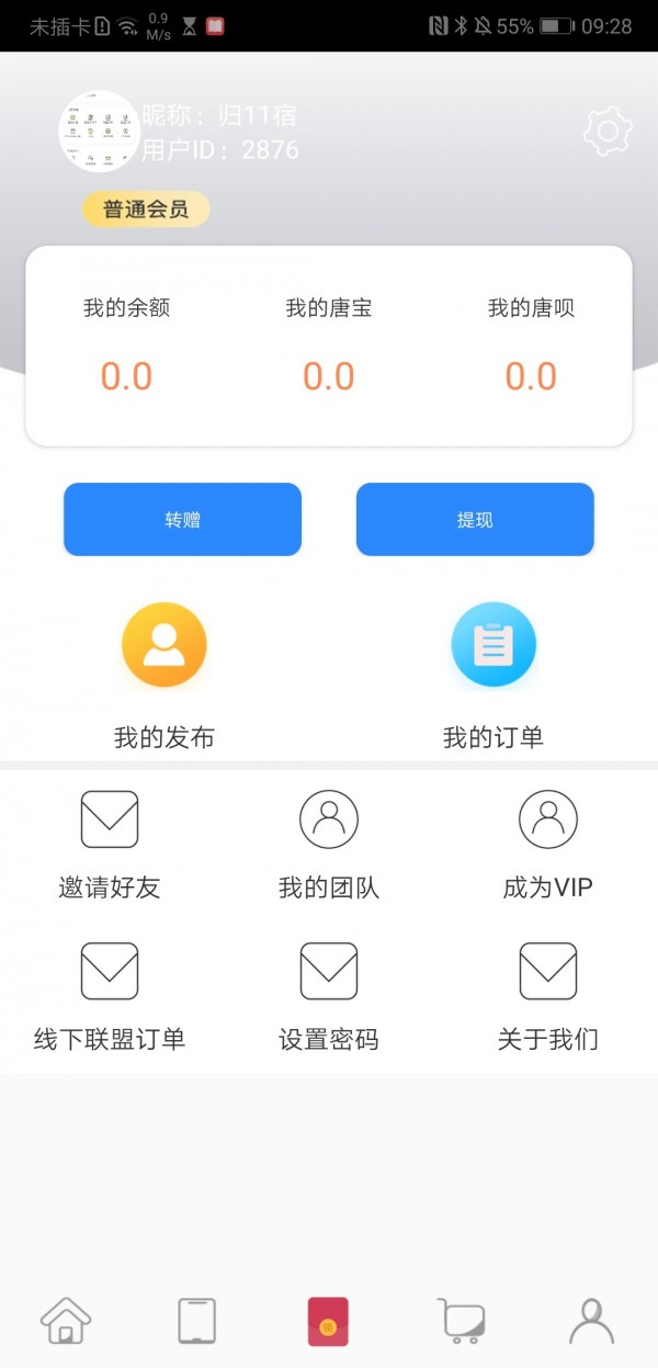 派兑易购app图2