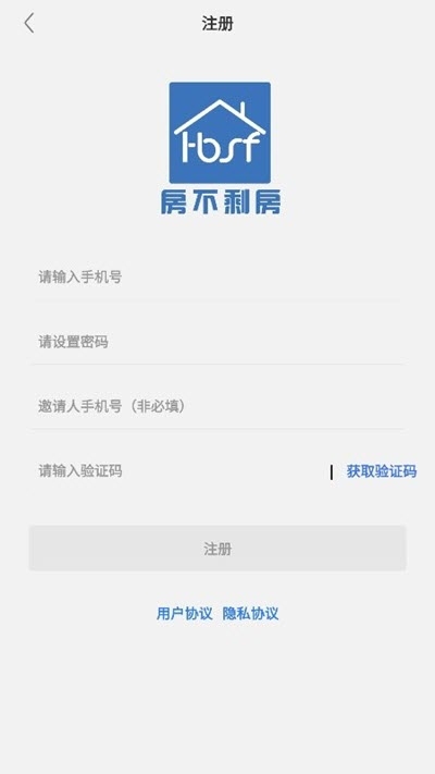 房不剩房app图3