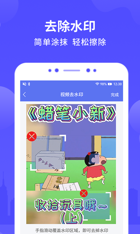 有趣视频去水印app图3