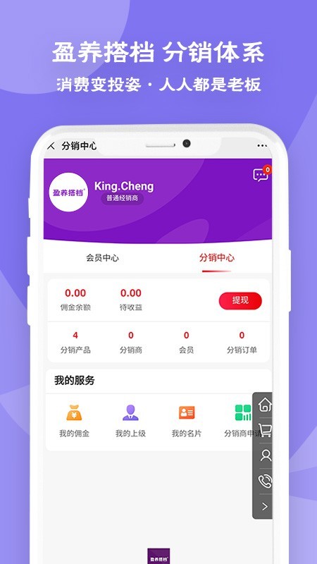 盈养搭档app图3