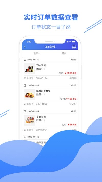 约订商户端app图2