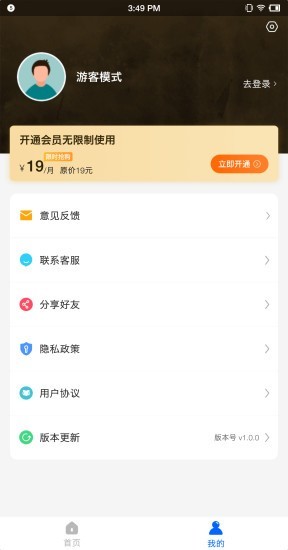 照片扫描仪专家app图2