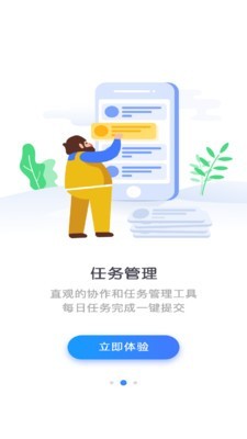 宝能科技app图2