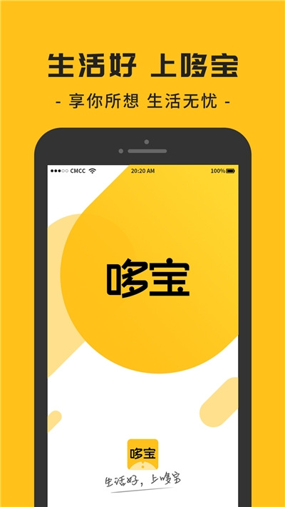 哆宝app图3