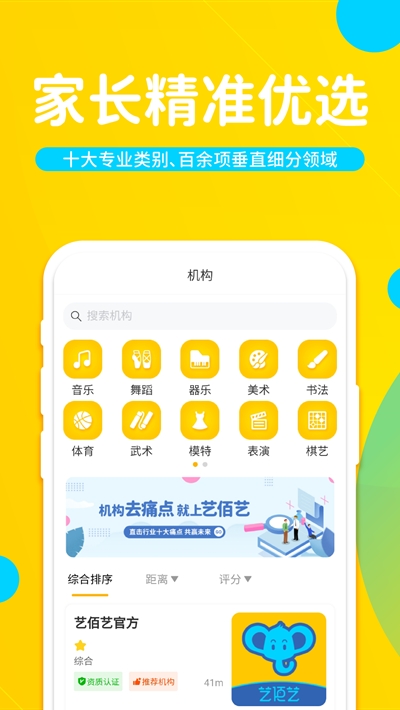 艺佰艺app图2