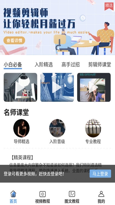 爱剪短视频app图1