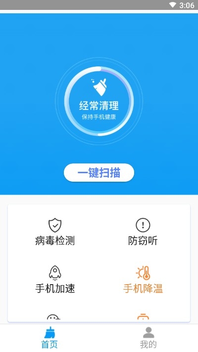 曹操清理图1