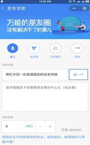 HPL互助链app图3