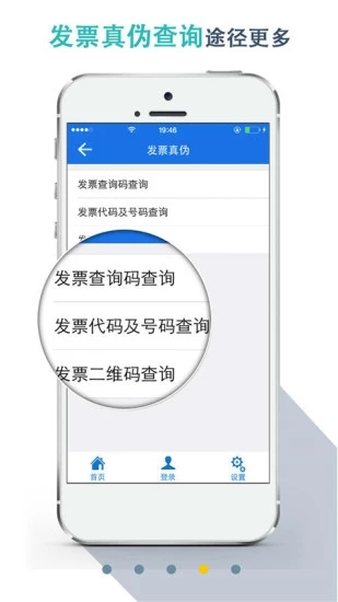 湖北税务app交医保图2