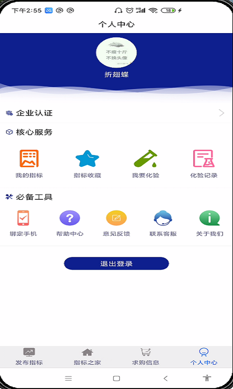 指标之家app图1