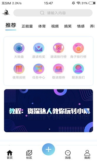 小隅app图1