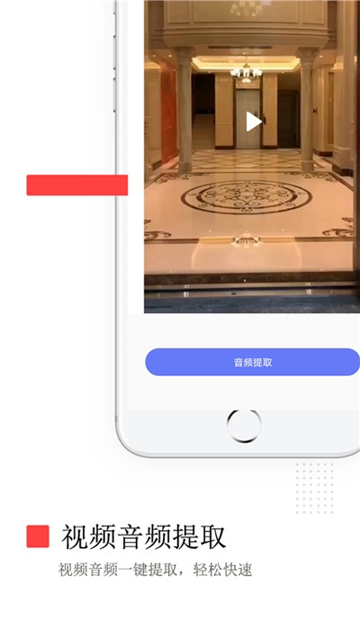 手机免费去水印app图2