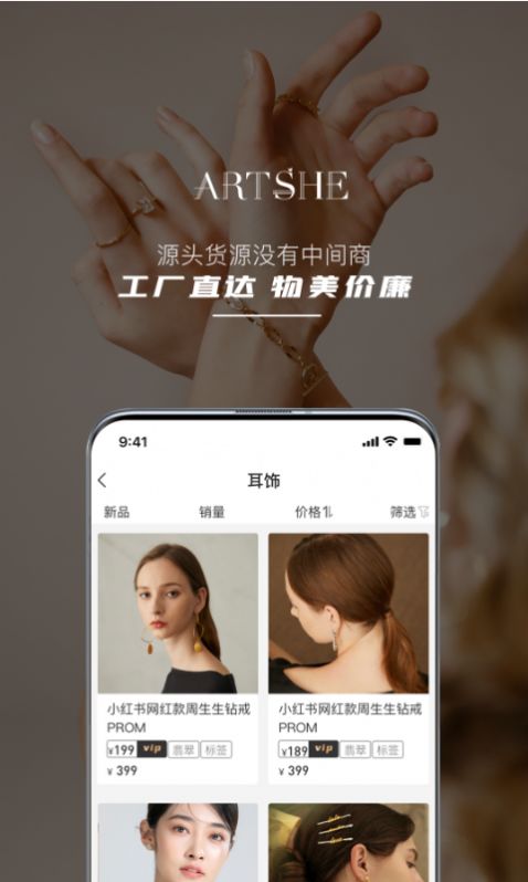 ArtShe app图3