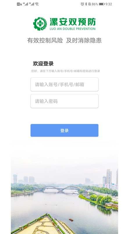 漯安双预防图1