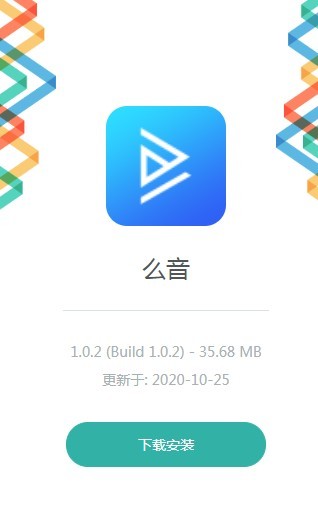 么音图1