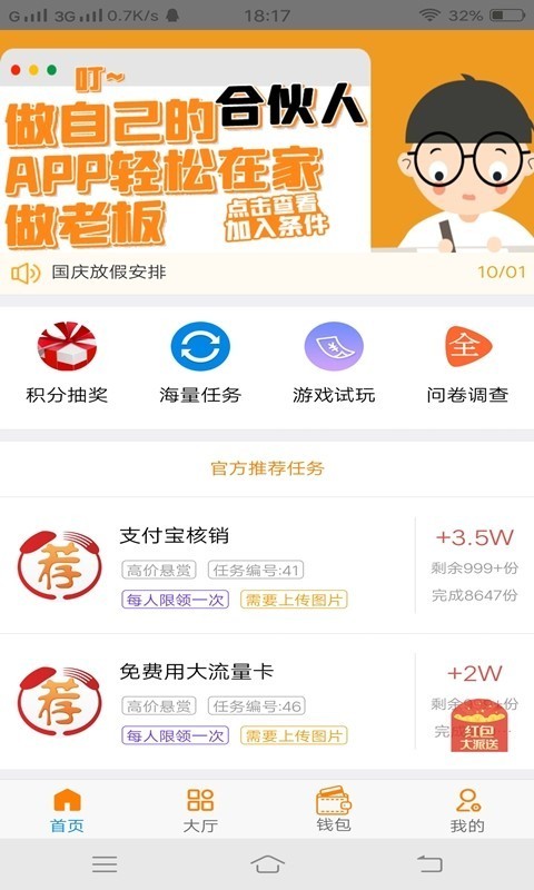 灵易帮app图2