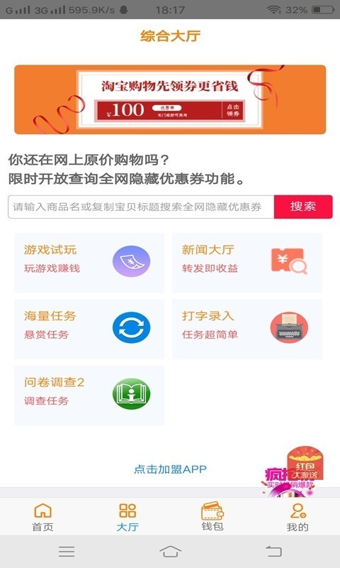 灵易帮app图3