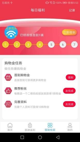 共享商务app图2