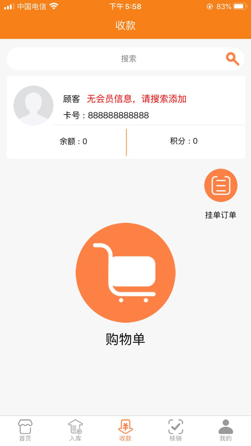 惠哈哈新零售app图3