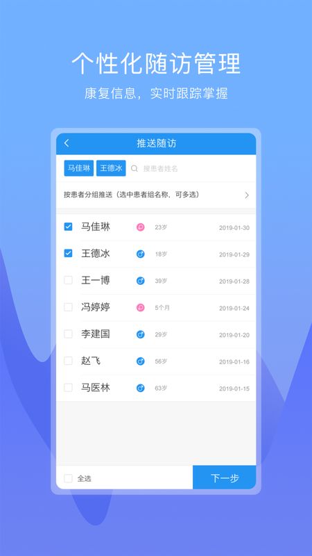 康维医生移动app图2