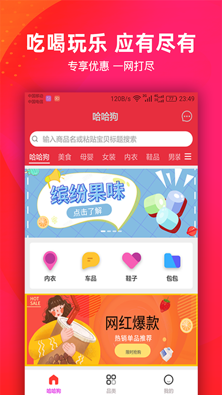 哈哈狗app图2