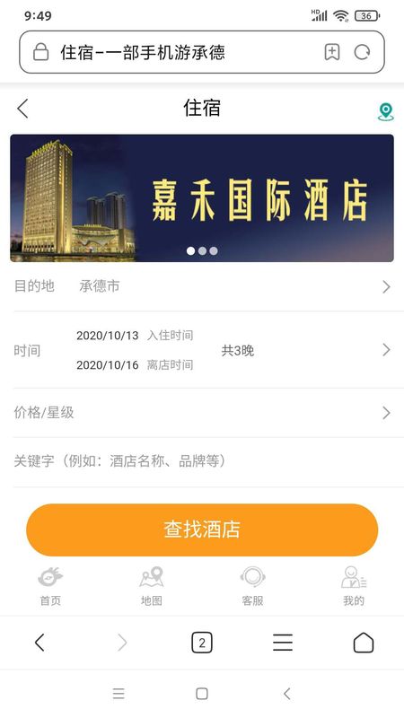 全程畅游app图1