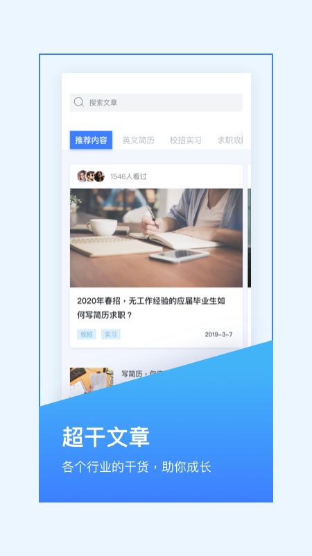 求职简历大全app图4