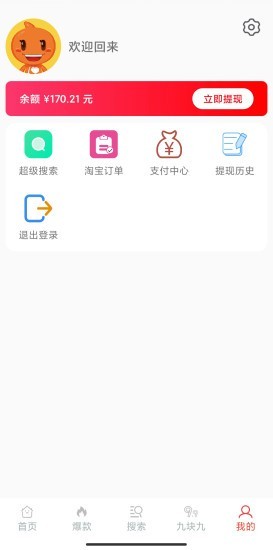 摘叶app图3