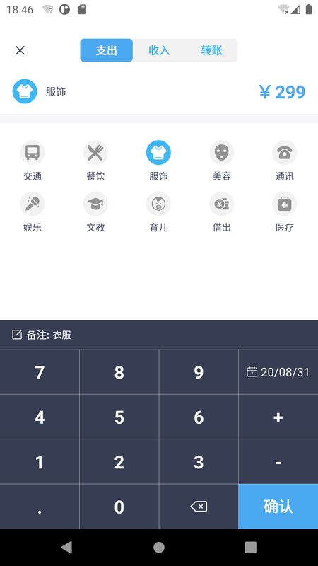 数据百宝箱app图3