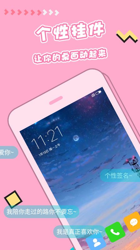 主题桌面壁纸大全app图3