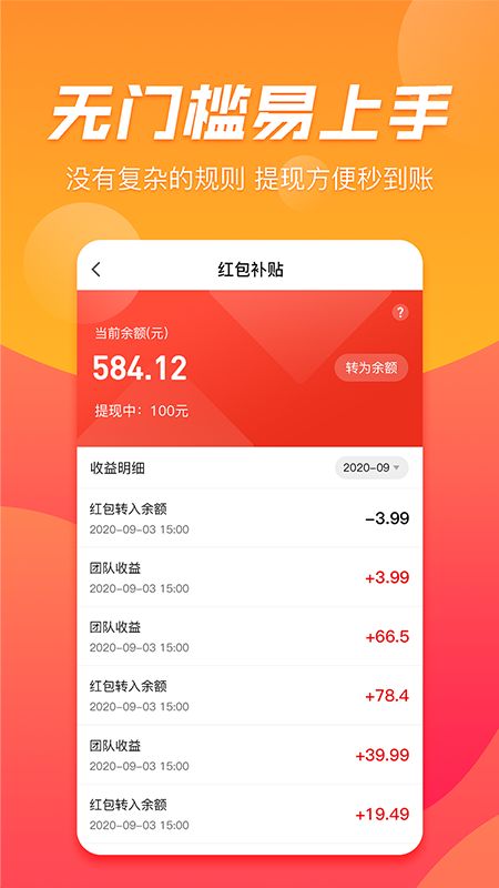 趣拼优惠app图3