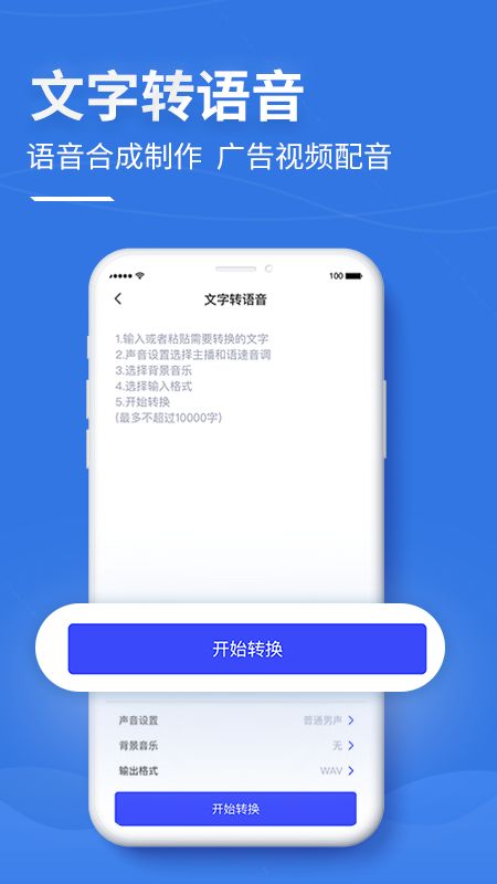 录音文字提取app图3