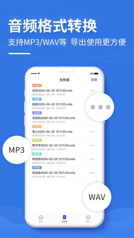 录音文字提取app图5