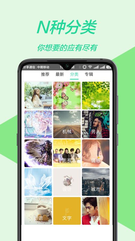 手机壁纸秀app图3