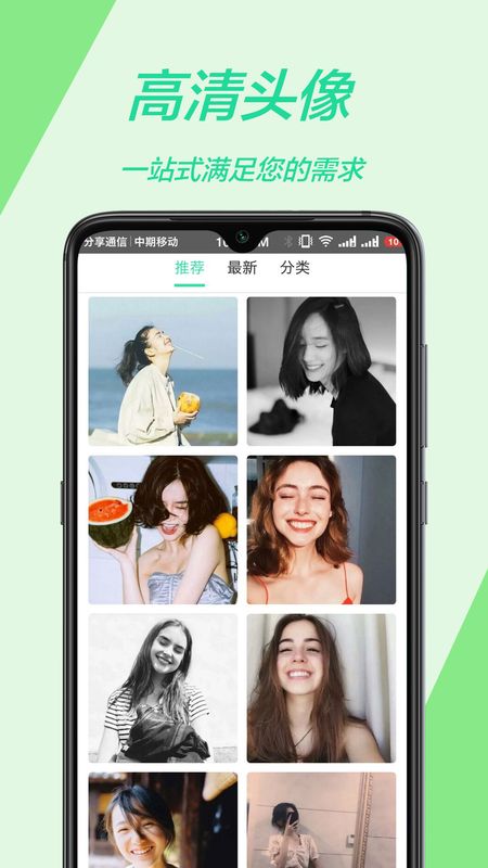 手机壁纸秀app图4