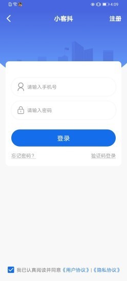 小客抖app图2